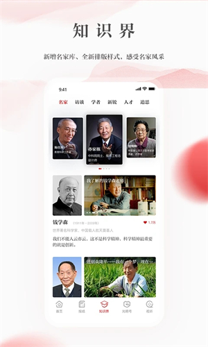 光明日報app最新版