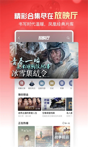 鳳凰新聞app最新版