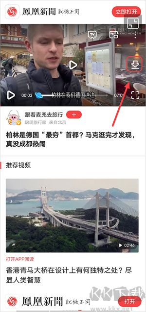 下載視頻教程截圖3