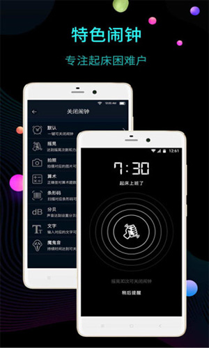 桌面時鐘app無廣告版
