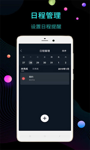 桌面時鐘app無廣告版