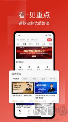 萬得3c會議官網版
