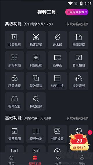 視頻剪輯工廠正式版