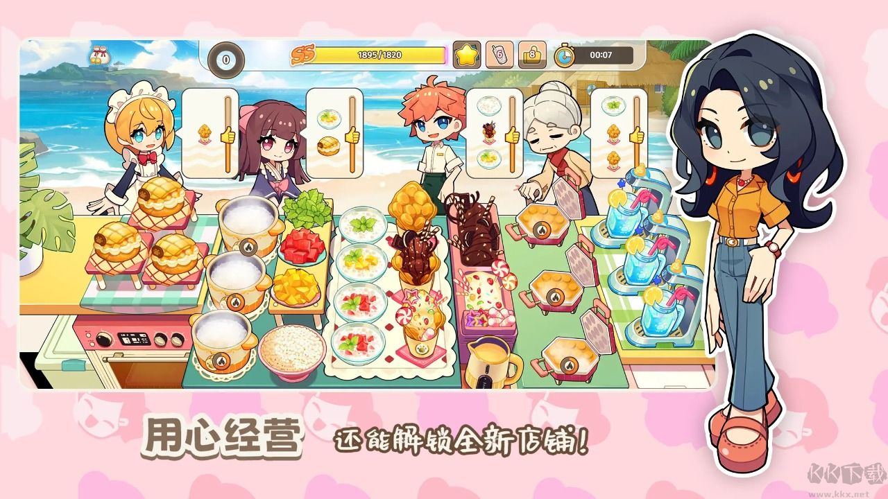 飲料小鎮無限金幣版