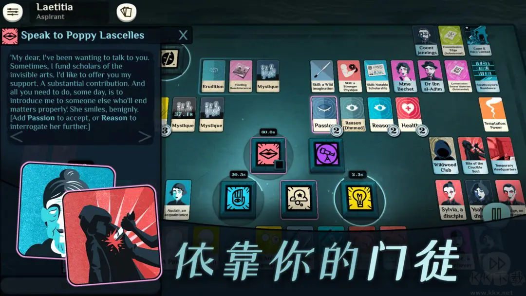 密教模擬器正式版