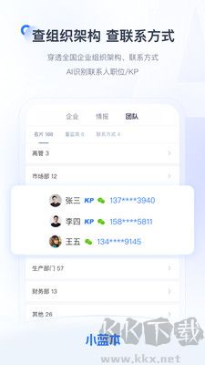 小藍本官網版