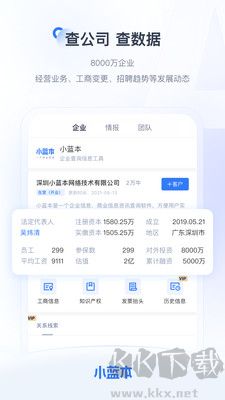 小藍本官網版