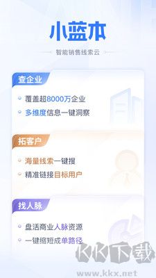 小藍本官網版