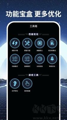 手機畫質優化安卓版