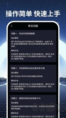 手機畫質優化安卓版