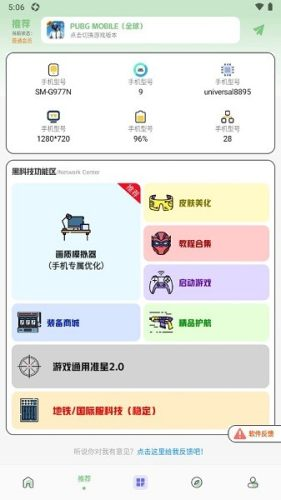畫質鴨無廣告版