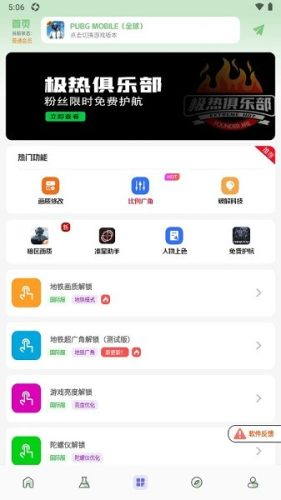 畫質鴨無廣告版