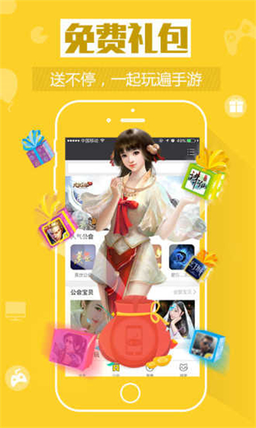 游戲貓手游平臺app最新版