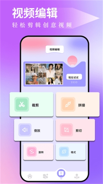 圖吧工具箱(圖片編輯軟件)