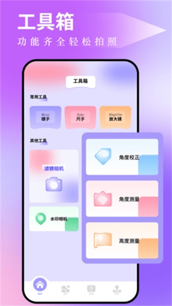 圖吧工具箱(圖片編輯軟件)