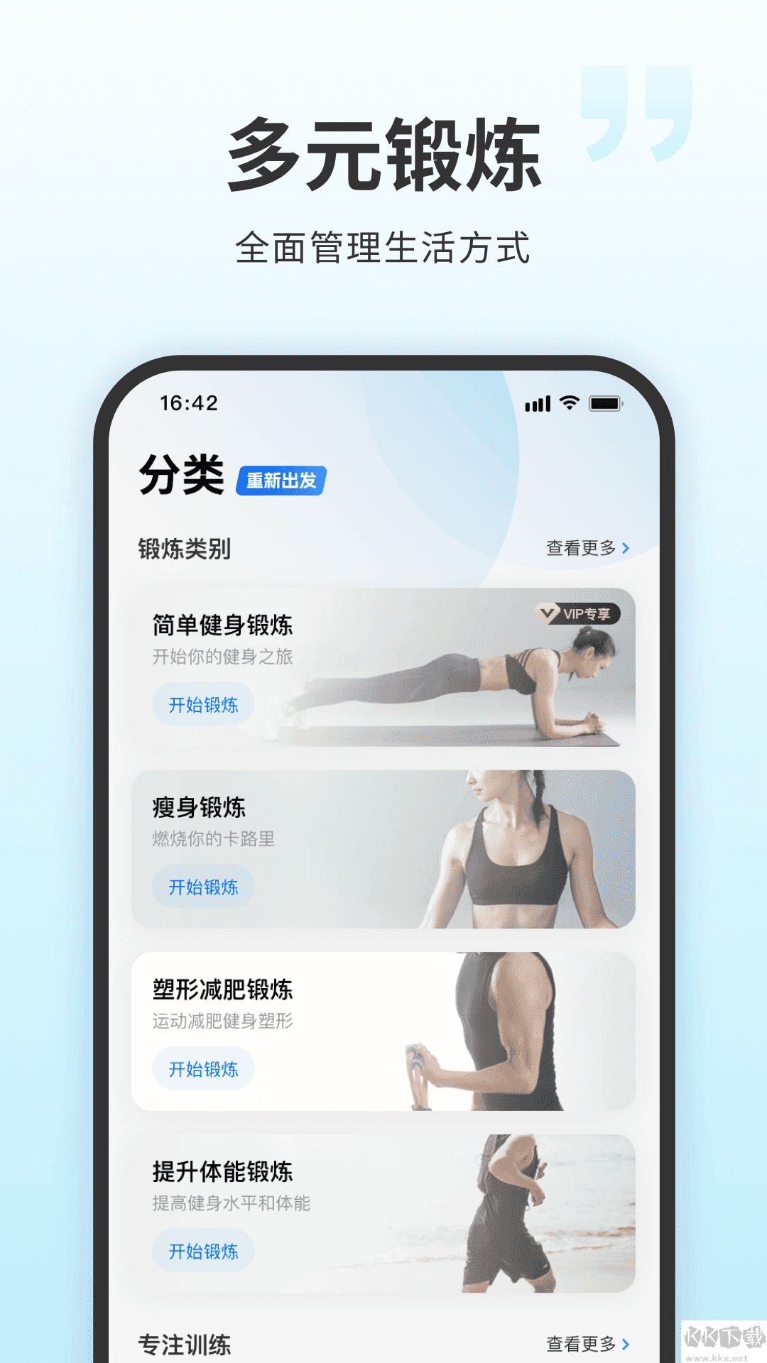 7分鐘鍛煉(seven)