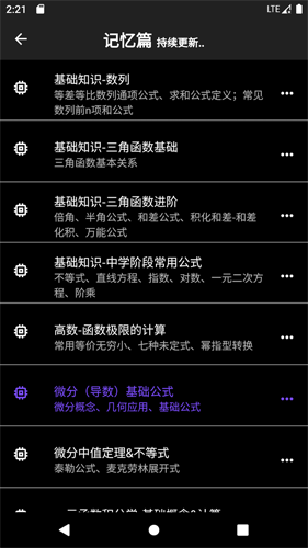 數以興焉app安卓版