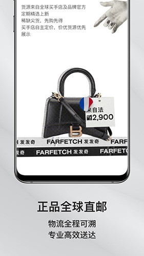 Farfetch專業版