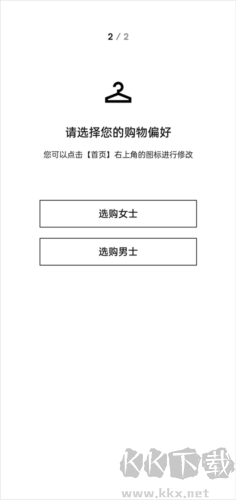 Farfetch專業版