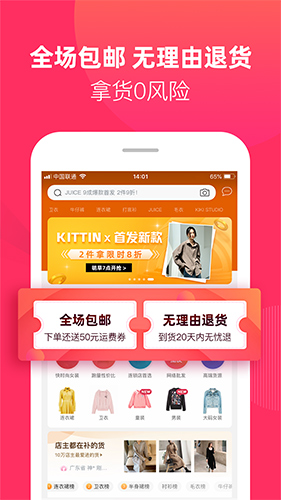 一手女裝服裝批發app完整版