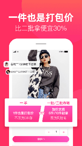 一手女裝服裝批發app完整版
