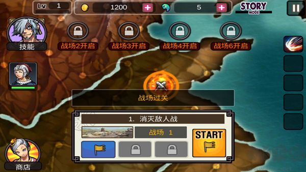 新手攻略截圖7