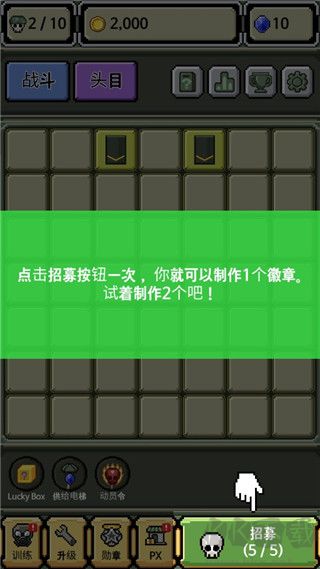 游戲攻略2