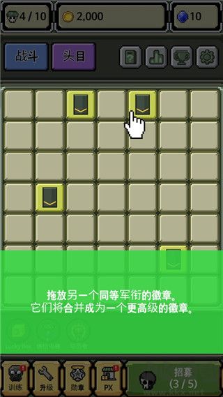 游戲攻略3