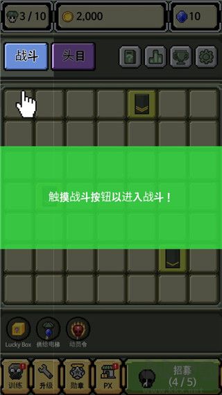 游戲攻略4