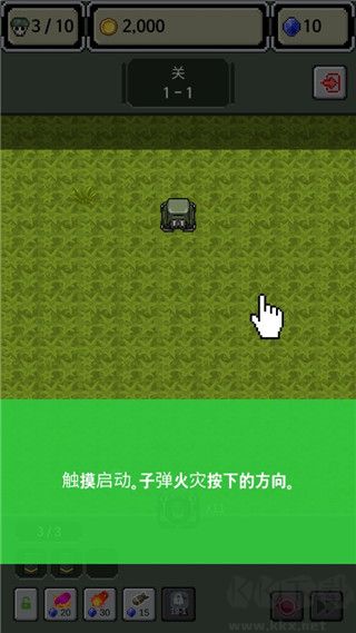 游戲攻略6