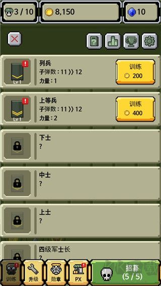 游戲攻略8