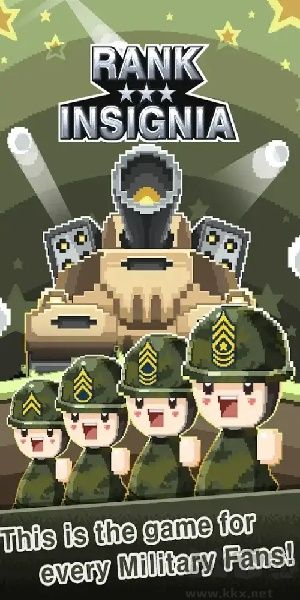 軍銜徽章游戲