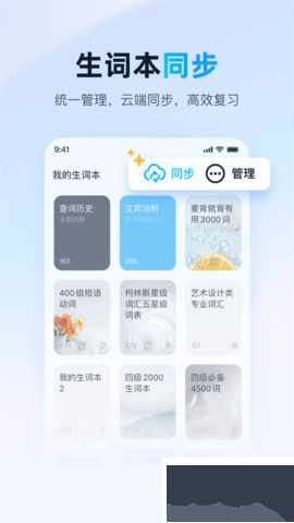 愛詞霸最新版
