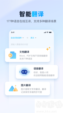 愛詞霸最新版