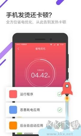 金山電池醫生標準版