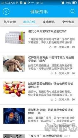 金山醫生最新版