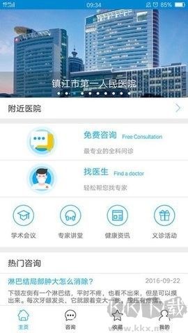 金山醫生最新版