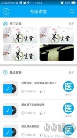 金山醫生最新版