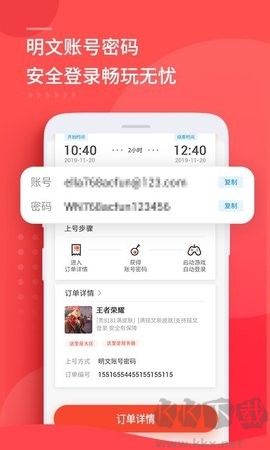 租號玩正版