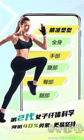 懶人輕運動全新版