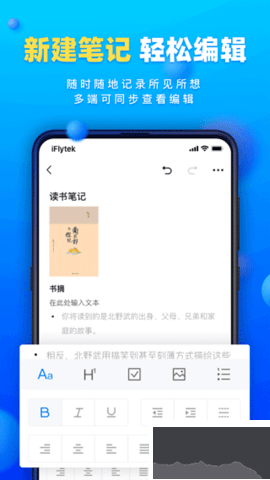 讀寫客安卓版