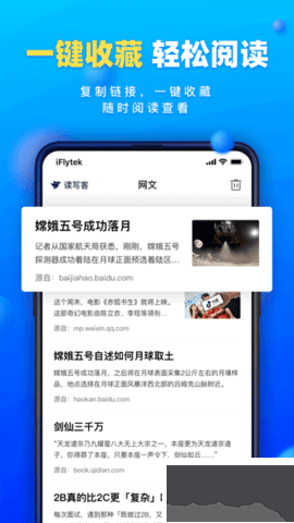 讀寫客安卓版