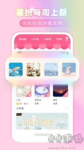 粉粉日記最新版