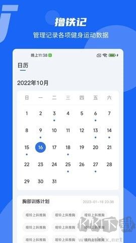 擼鐵記最新版