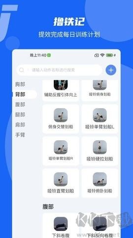 擼鐵記最新版