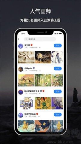 涂鴉王國官網版