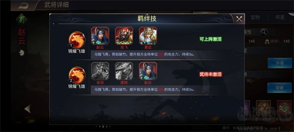 游戲攻略截圖1