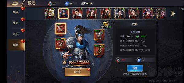 游戲攻略截圖2