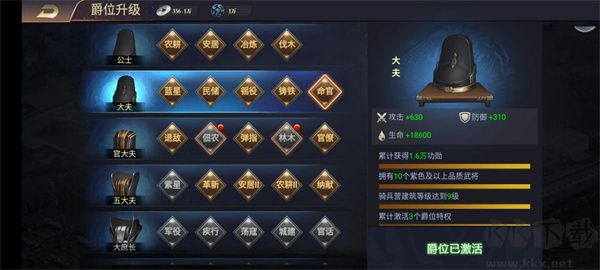 游戲攻略截圖3