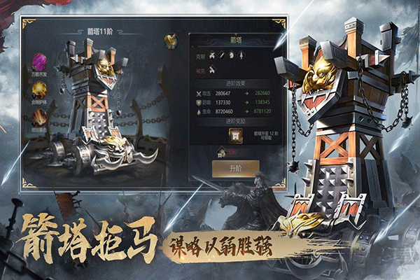 三國之旅官網版